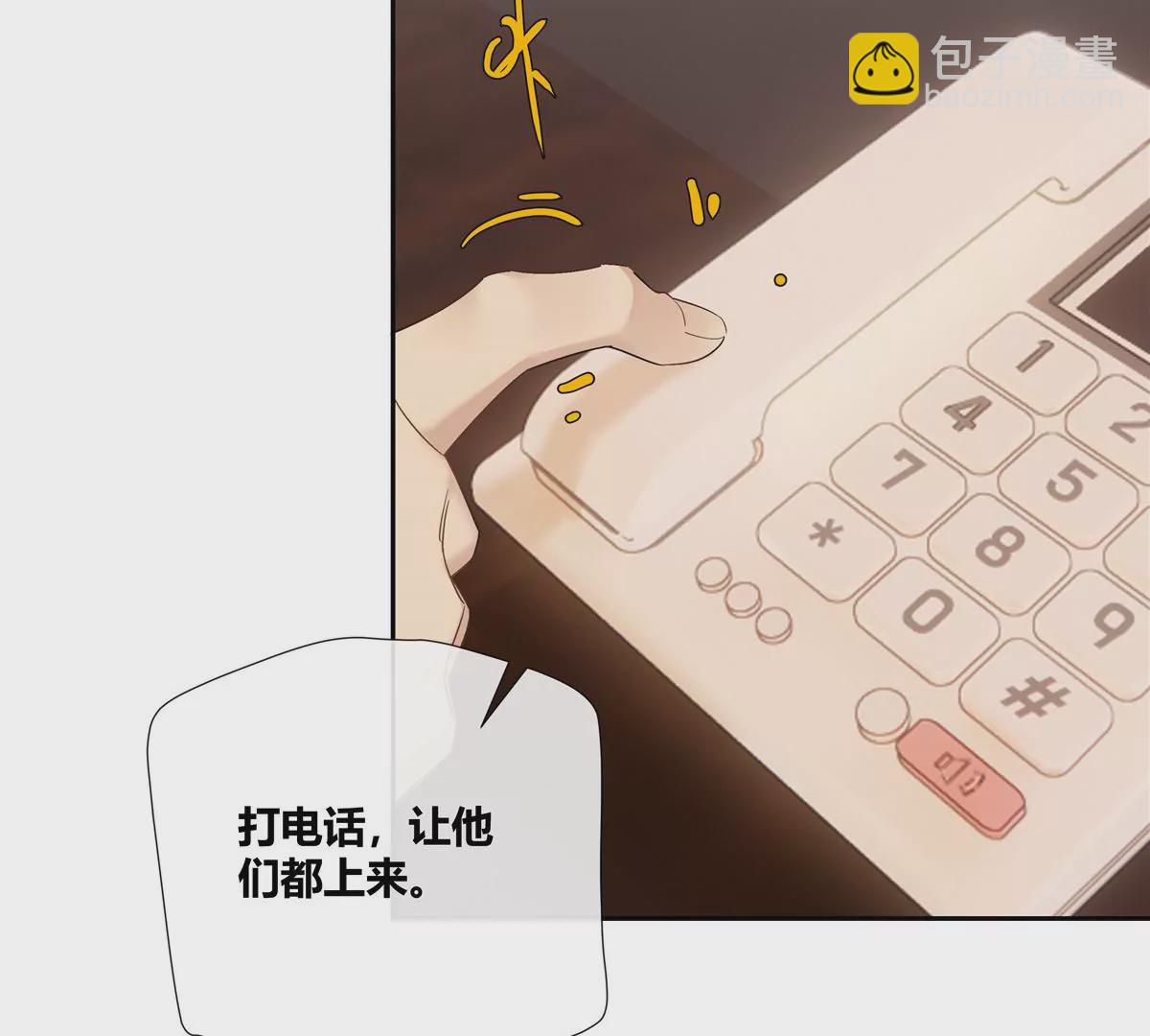 14 臭男人还想傍大款？！(1/2)-第15话