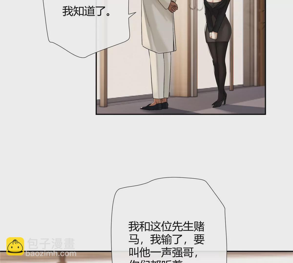 14 臭男人还想傍大款？！(1/2)-第15话