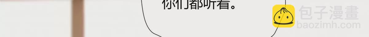 14 臭男人还想傍大款？！(1/2)-第15话