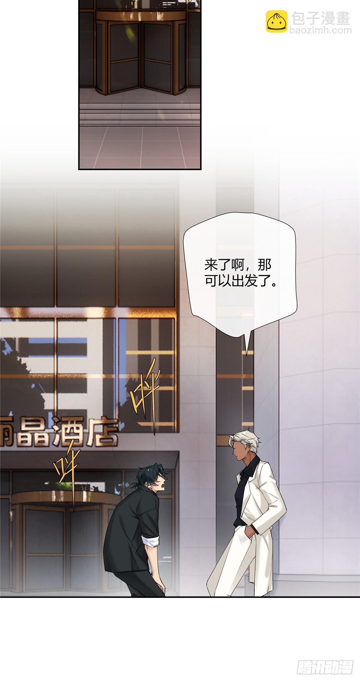 16 无所谓，500万会出手-第17话