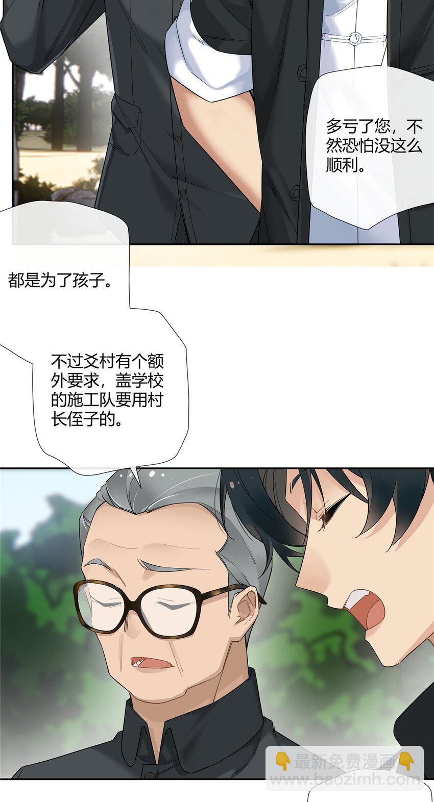 18 投身教育行业？-第19话
