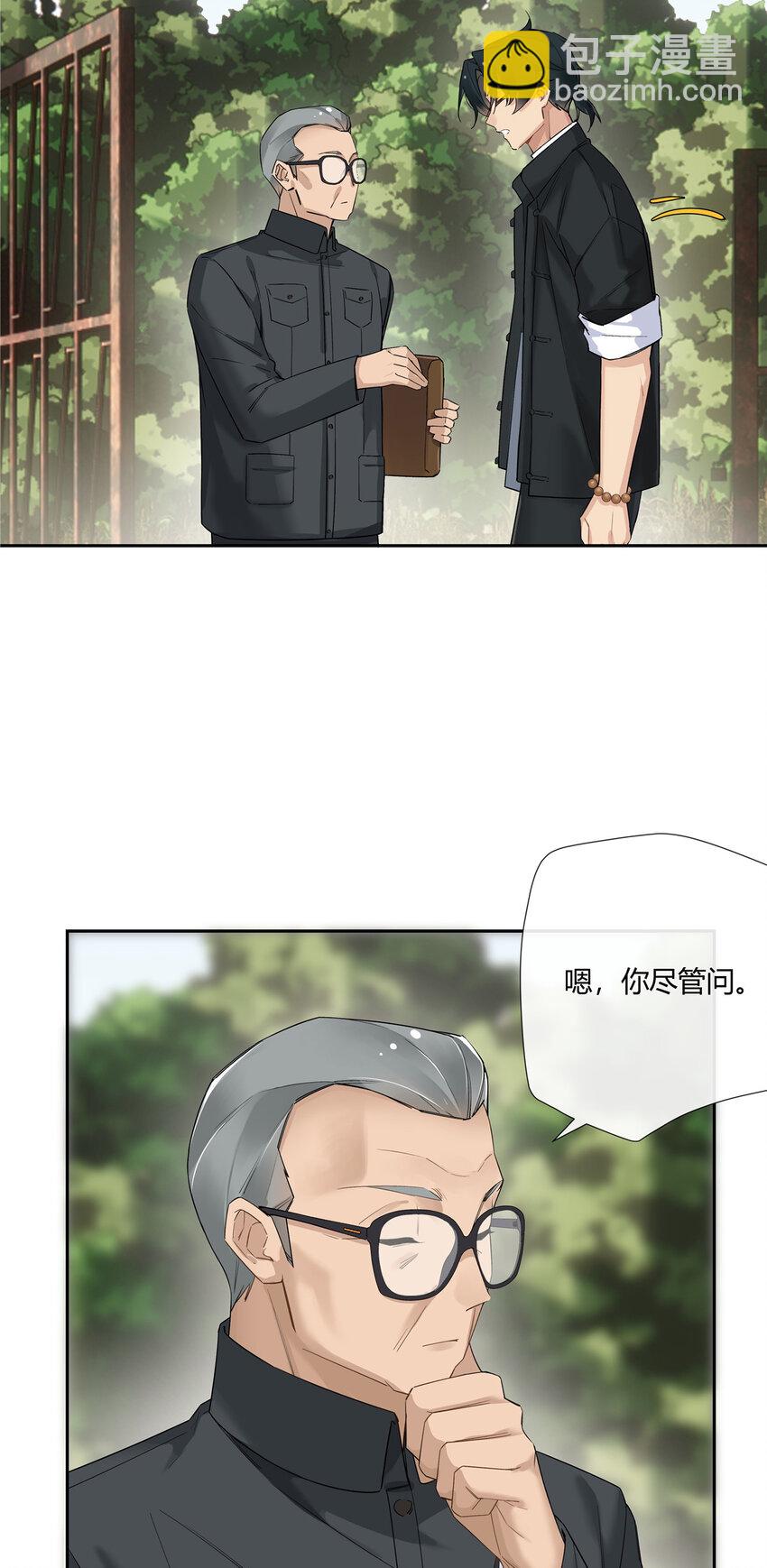 18 投身教育行业？-第19话