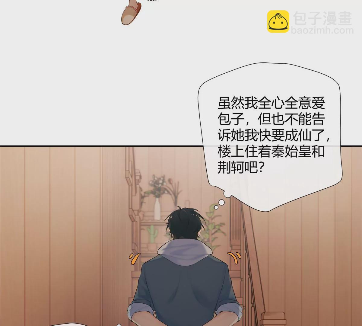 02 荆轲，快拉上你的裤链！(1/2)-第3话