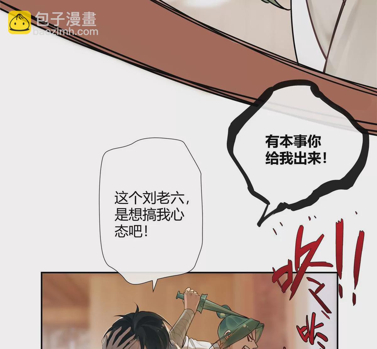 02 荆轲，快拉上你的裤链！(1/2)-第3话