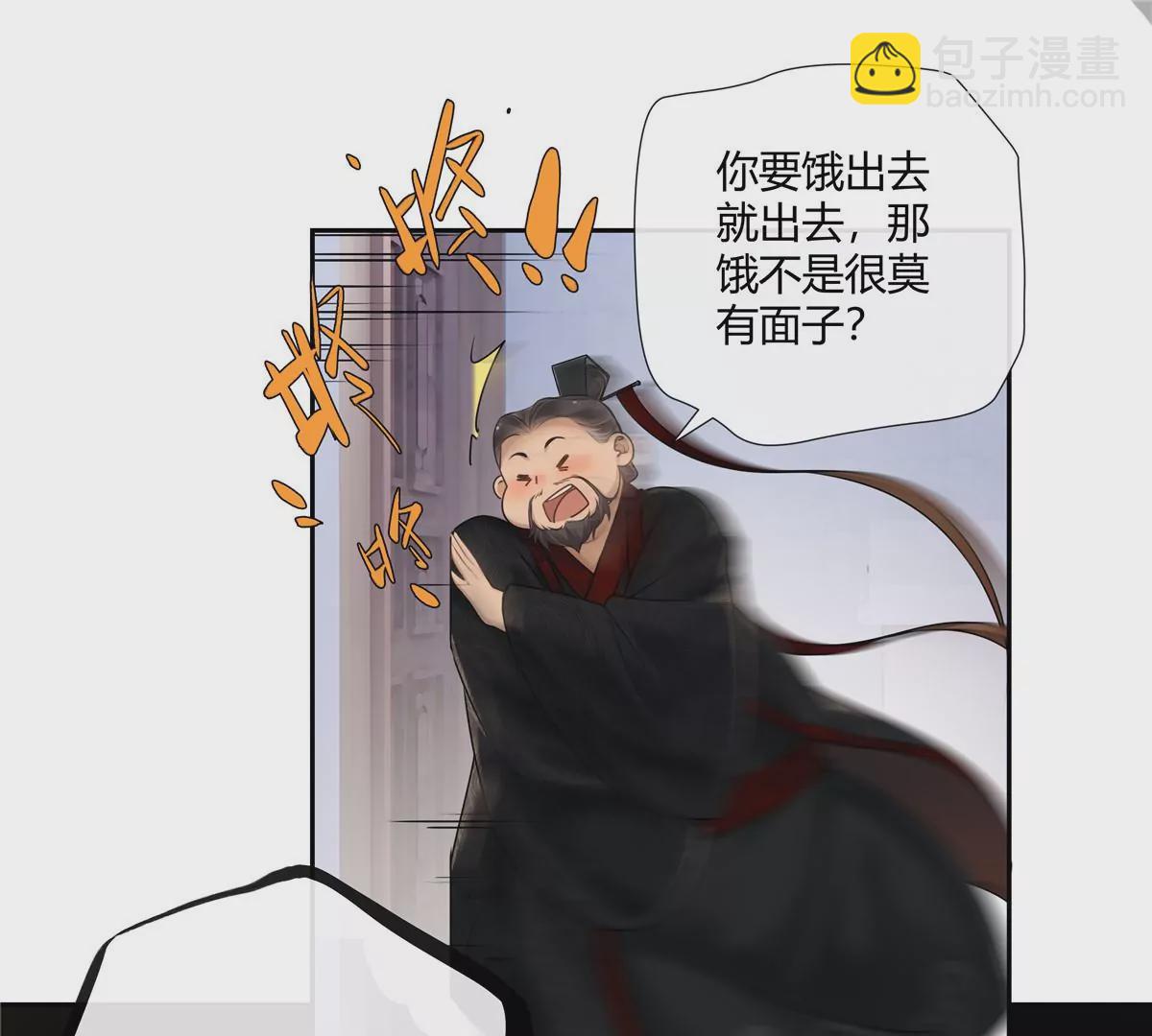 02 荆轲，快拉上你的裤链！(1/2)-第3话