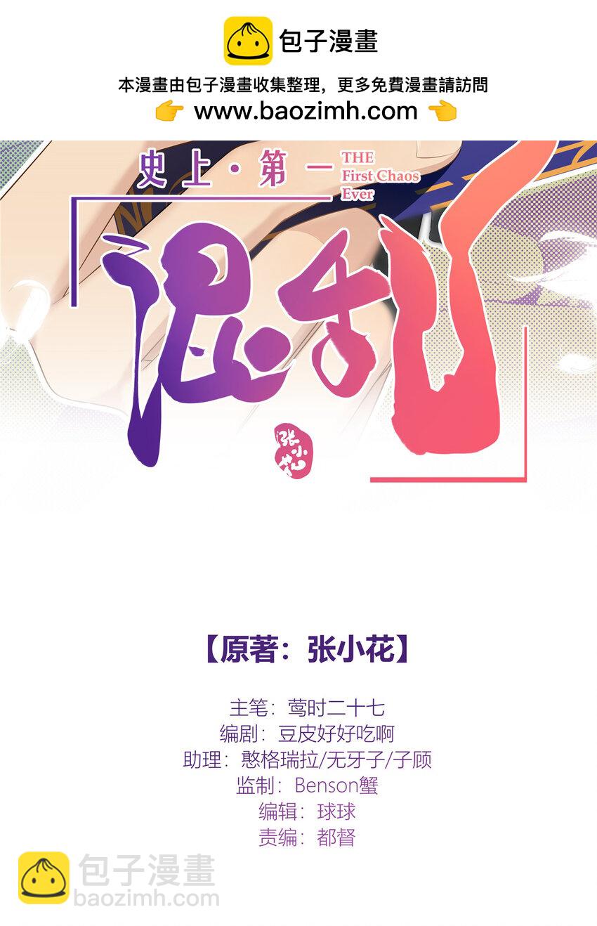 20 踢裆算致残吗？-第21话