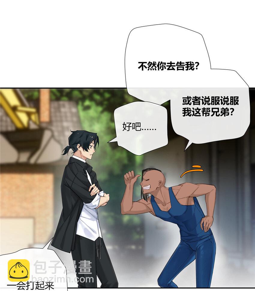 20 踢裆算致残吗？-第21话