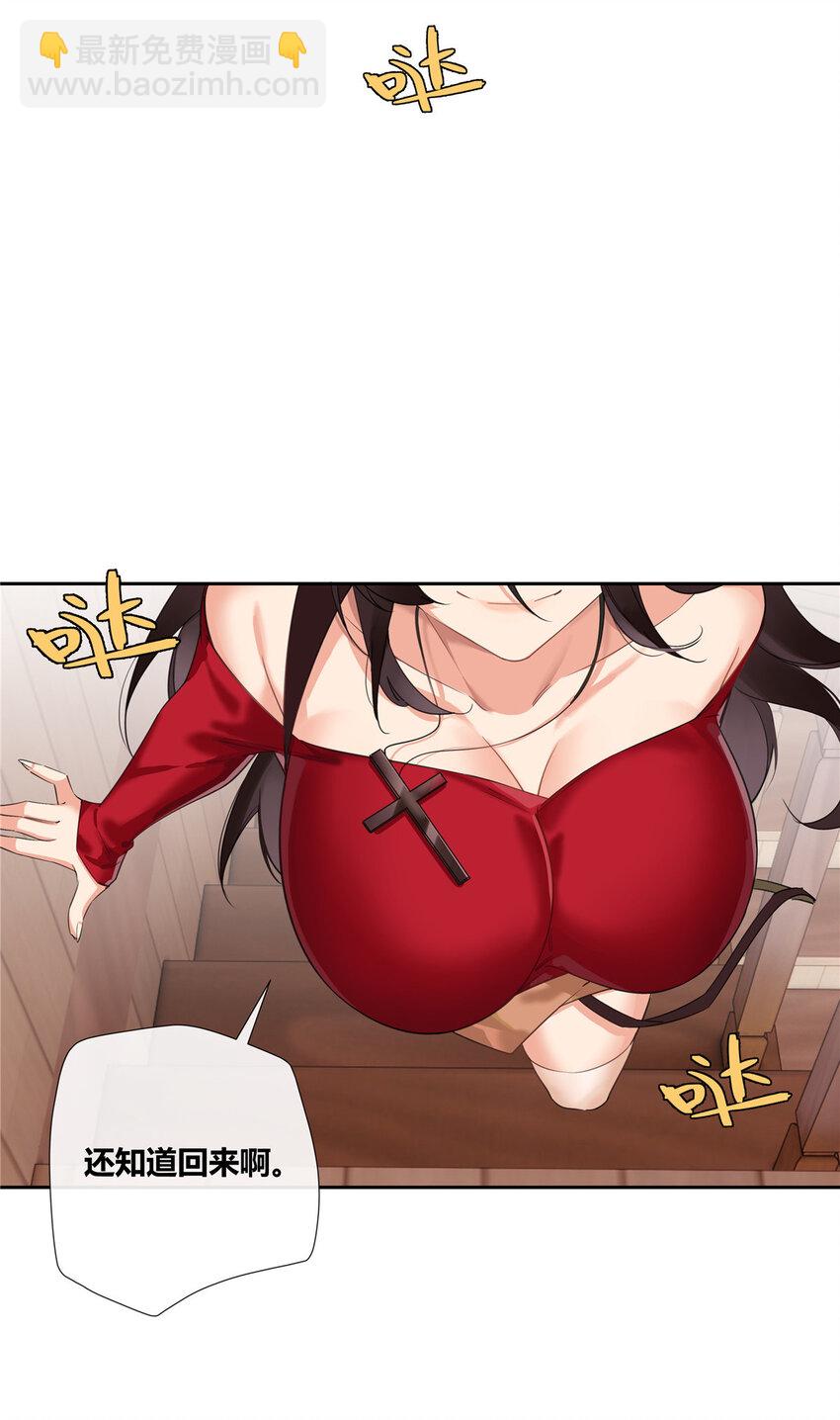 22 包子，咱们结婚吧！-第23话