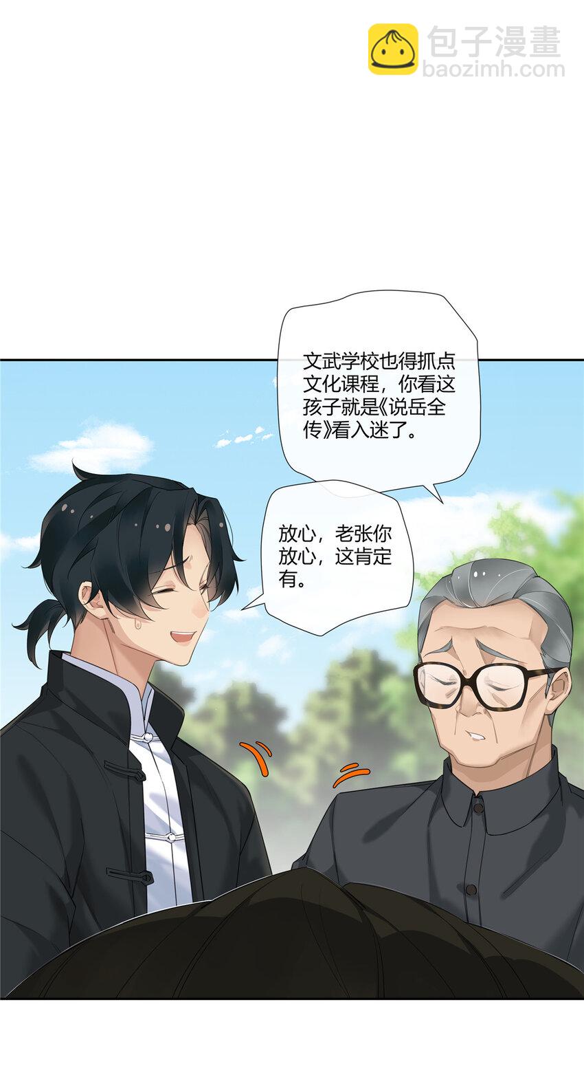 22 包子，咱们结婚吧！-第23话