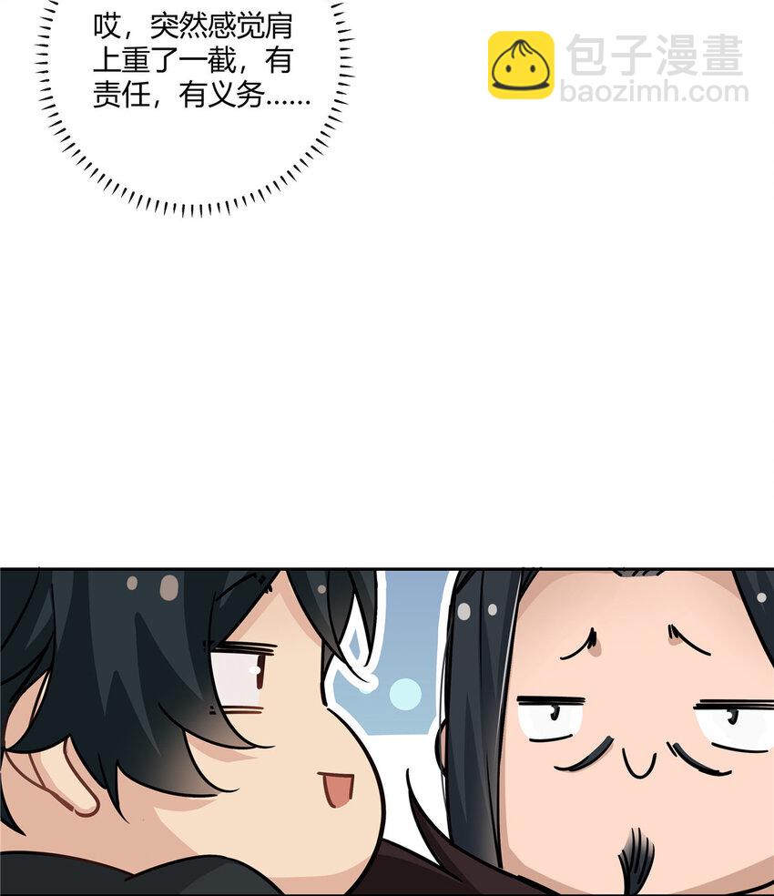 22 包子，咱们结婚吧！-第23话