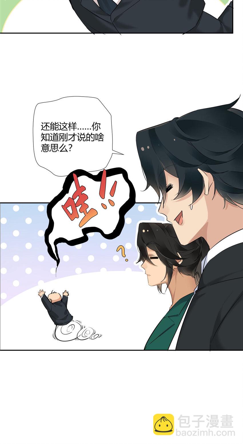 26 柯子，能给我卖命吗？-第27话