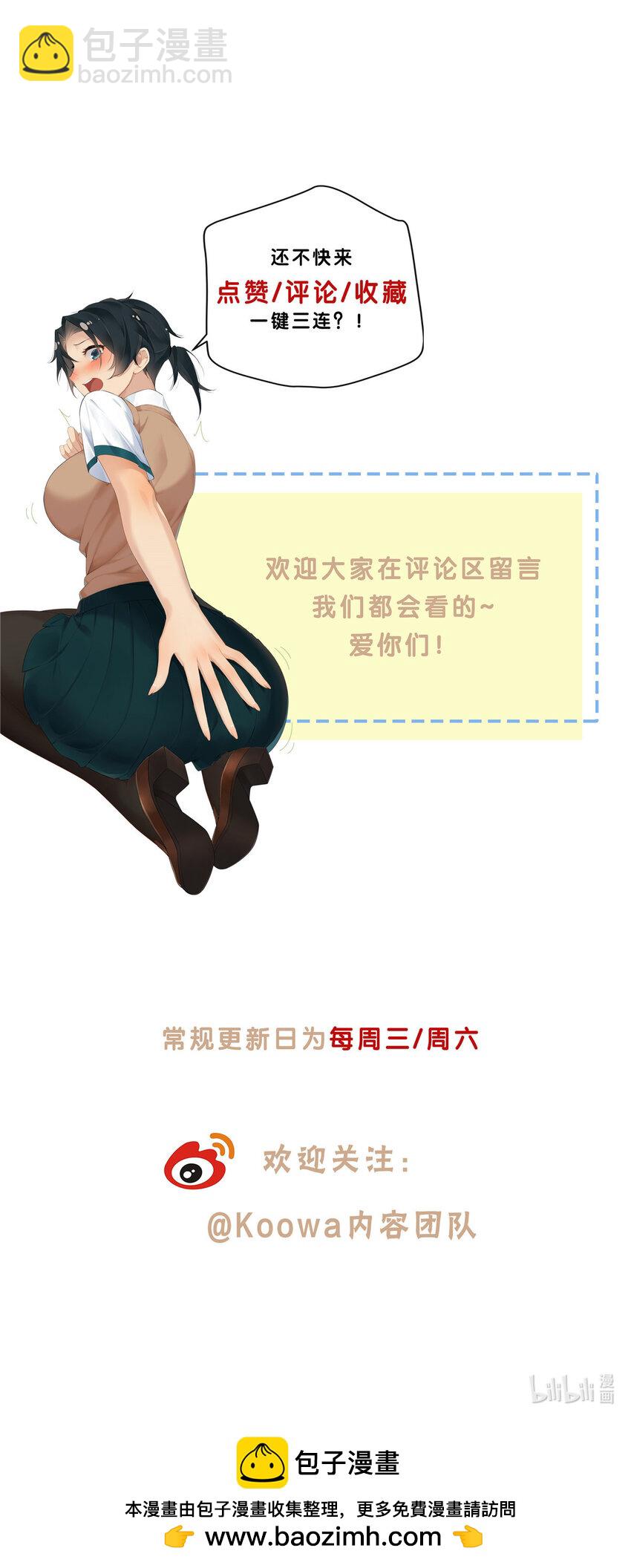 26 柯子，能给我卖命吗？-第27话