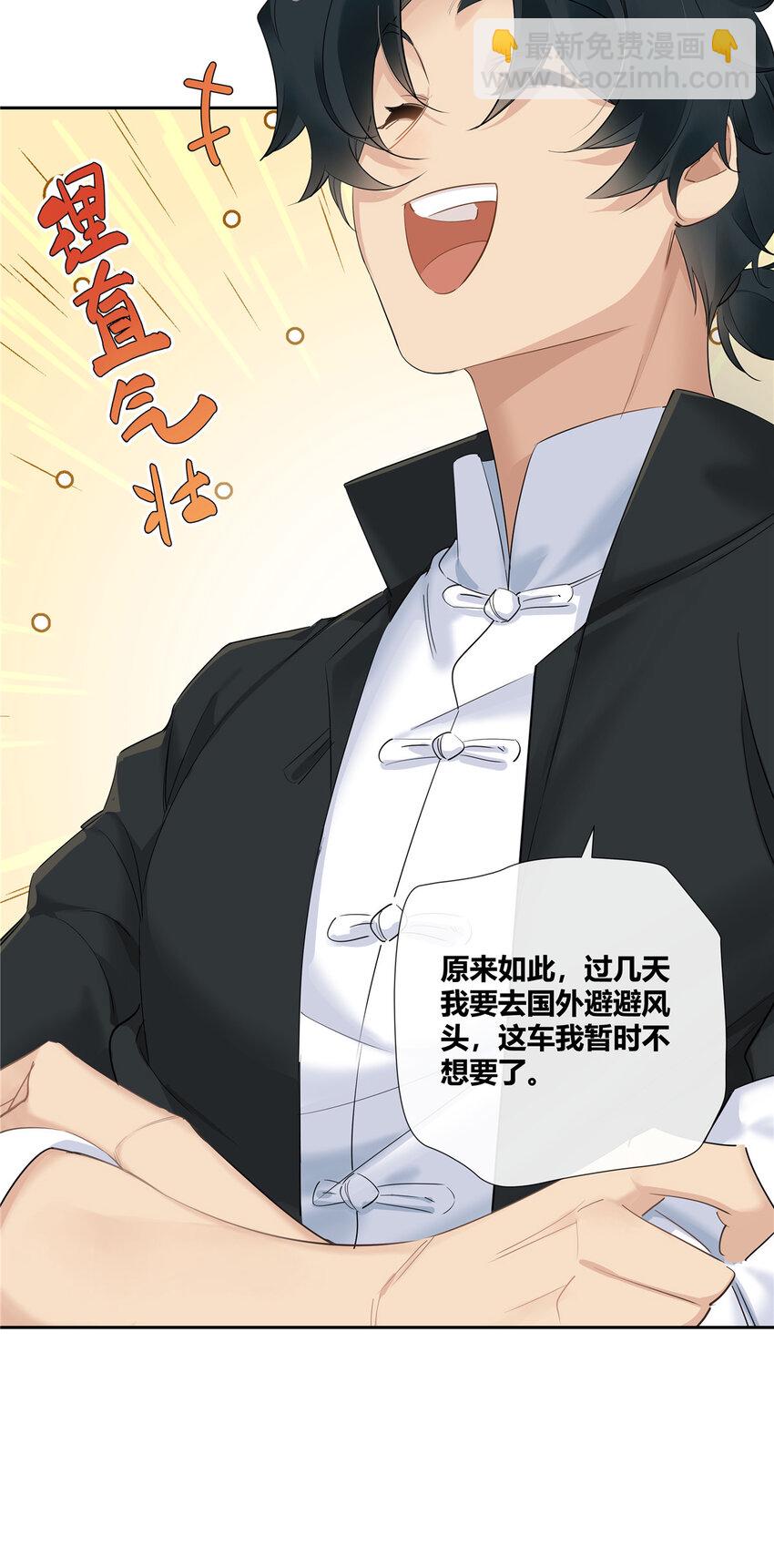 26 柯子，能给我卖命吗？-第27话