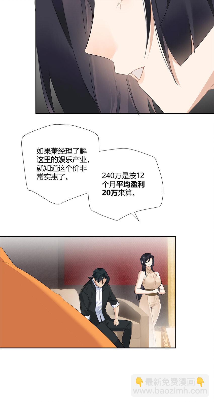 28 这活儿咱不干了！-第29话
