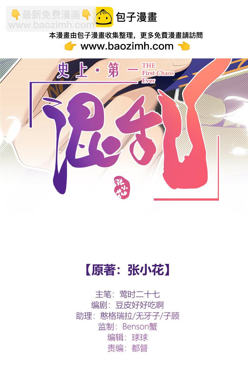 30 小子最近肾不好吧？-第31话