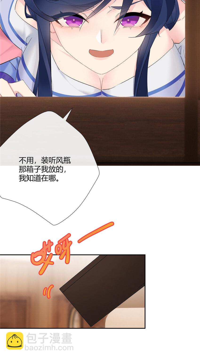 30 小子最近肾不好吧？-第31话