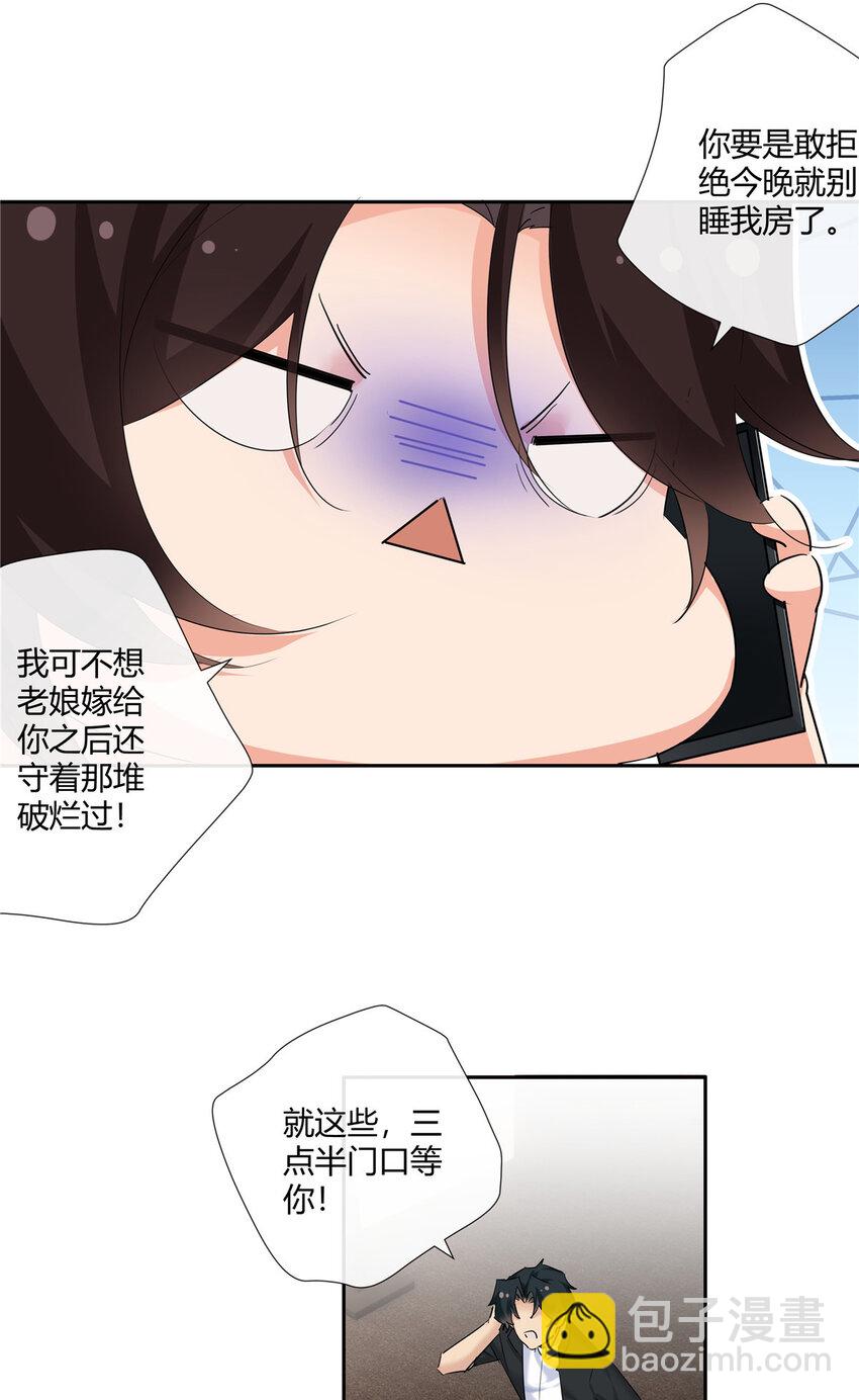 32 买家具是不是得先换个房子？-第33话