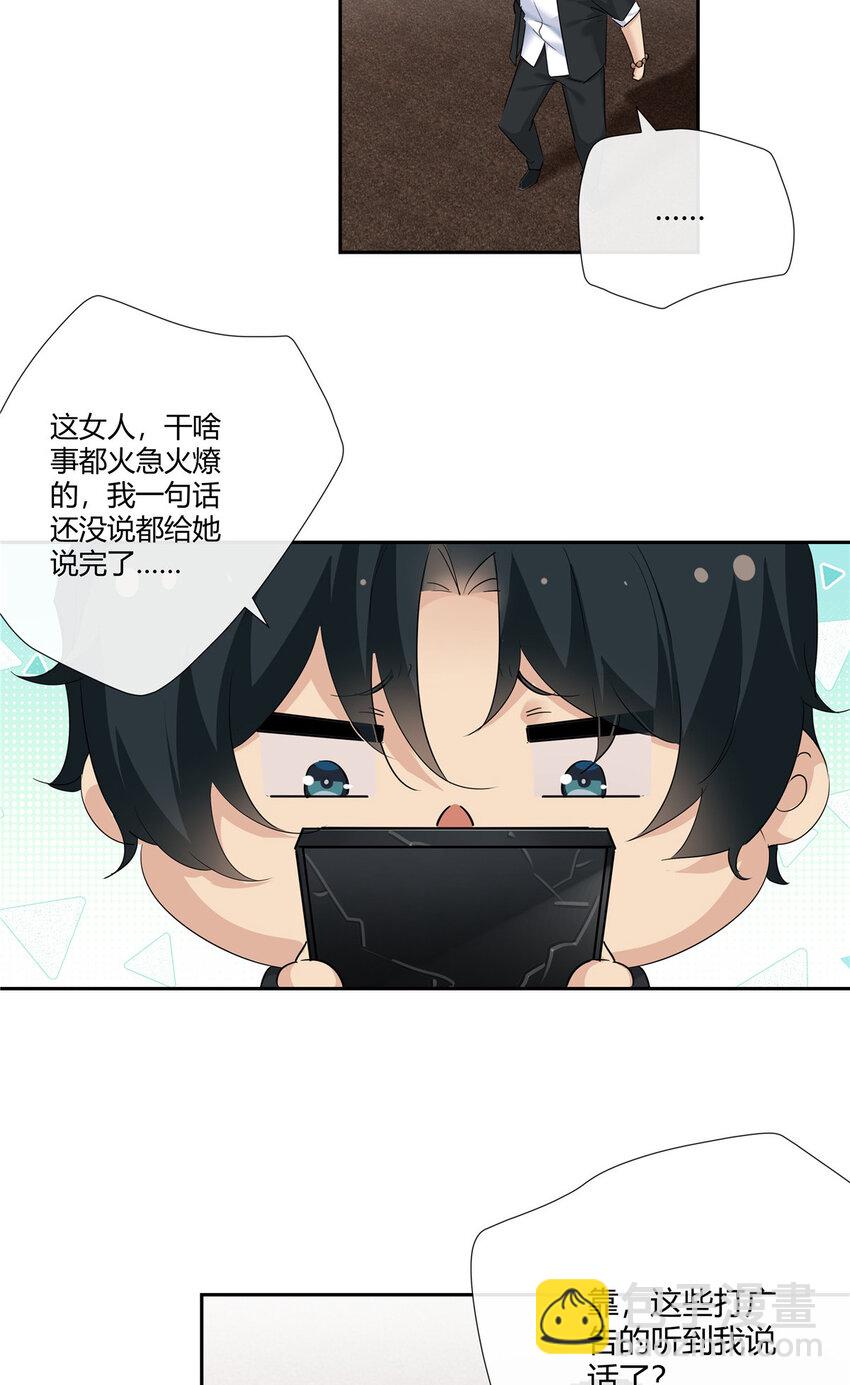 32 买家具是不是得先换个房子？-第33话
