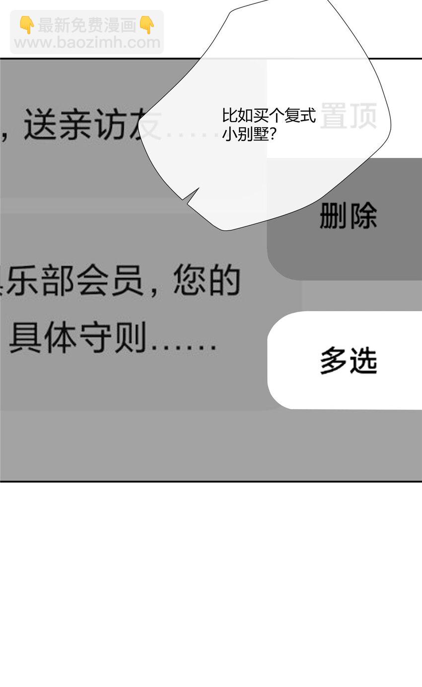 32 买家具是不是得先换个房子？-第33话