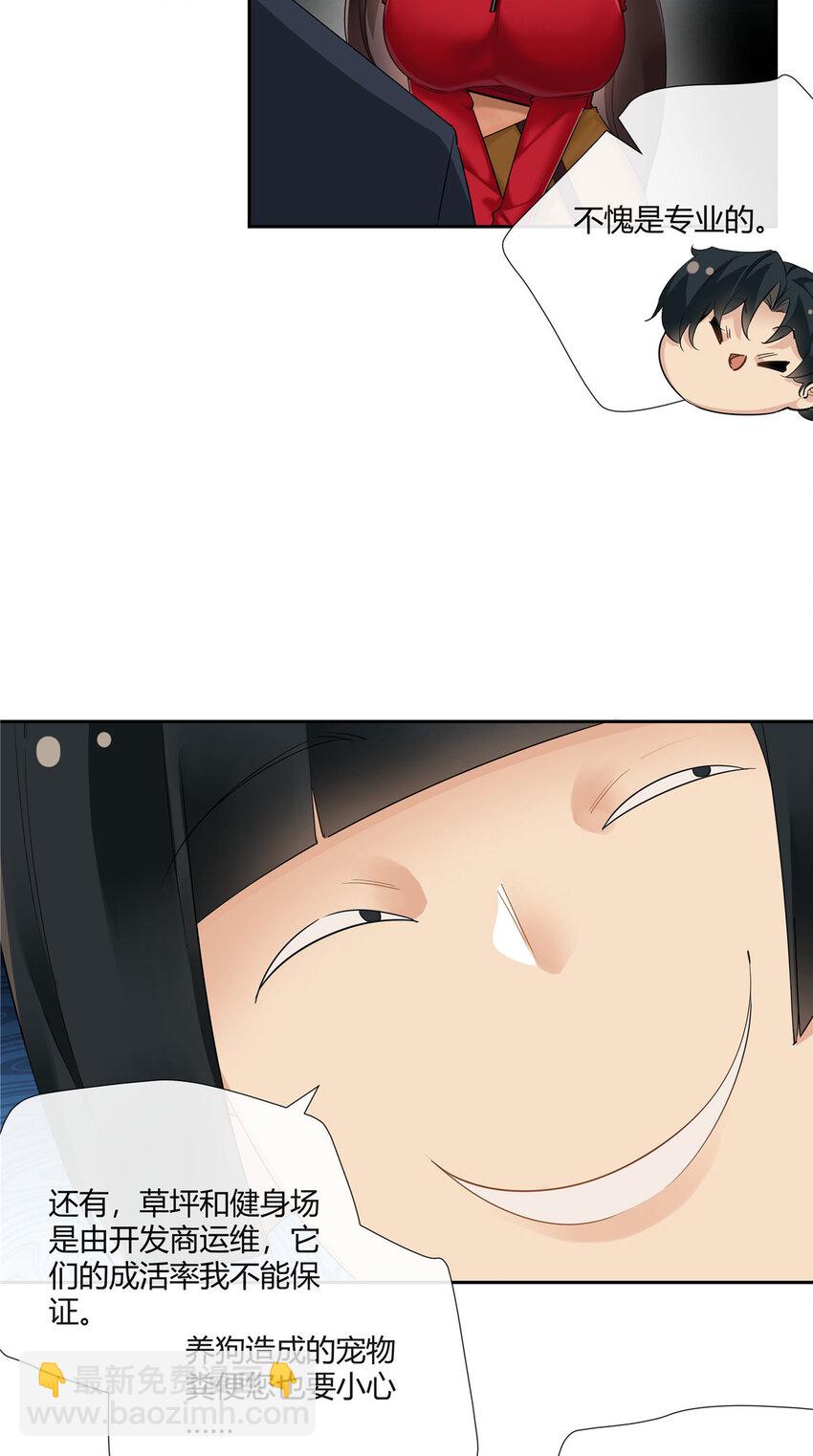 34 正式礼物-第35话