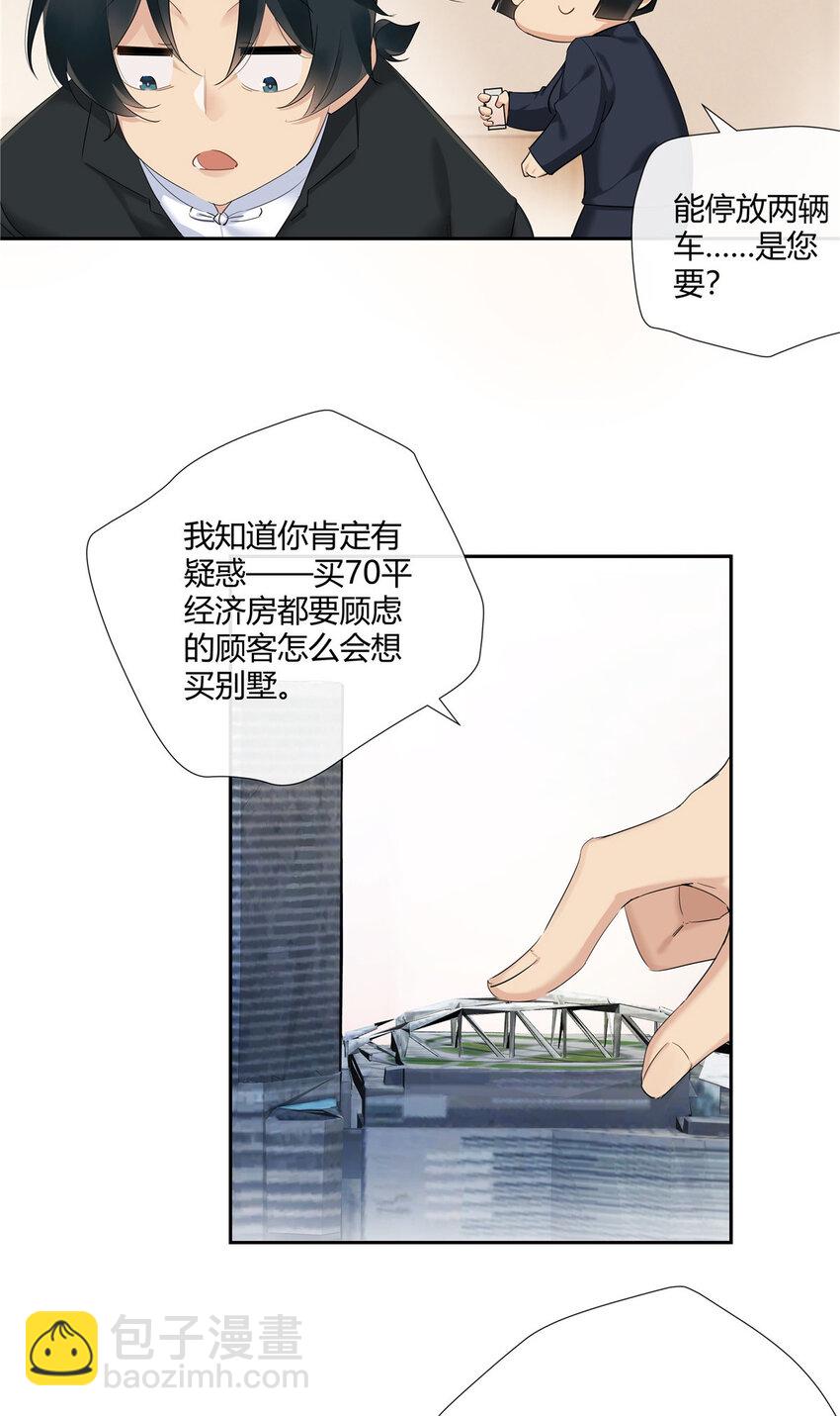 34 正式礼物-第35话