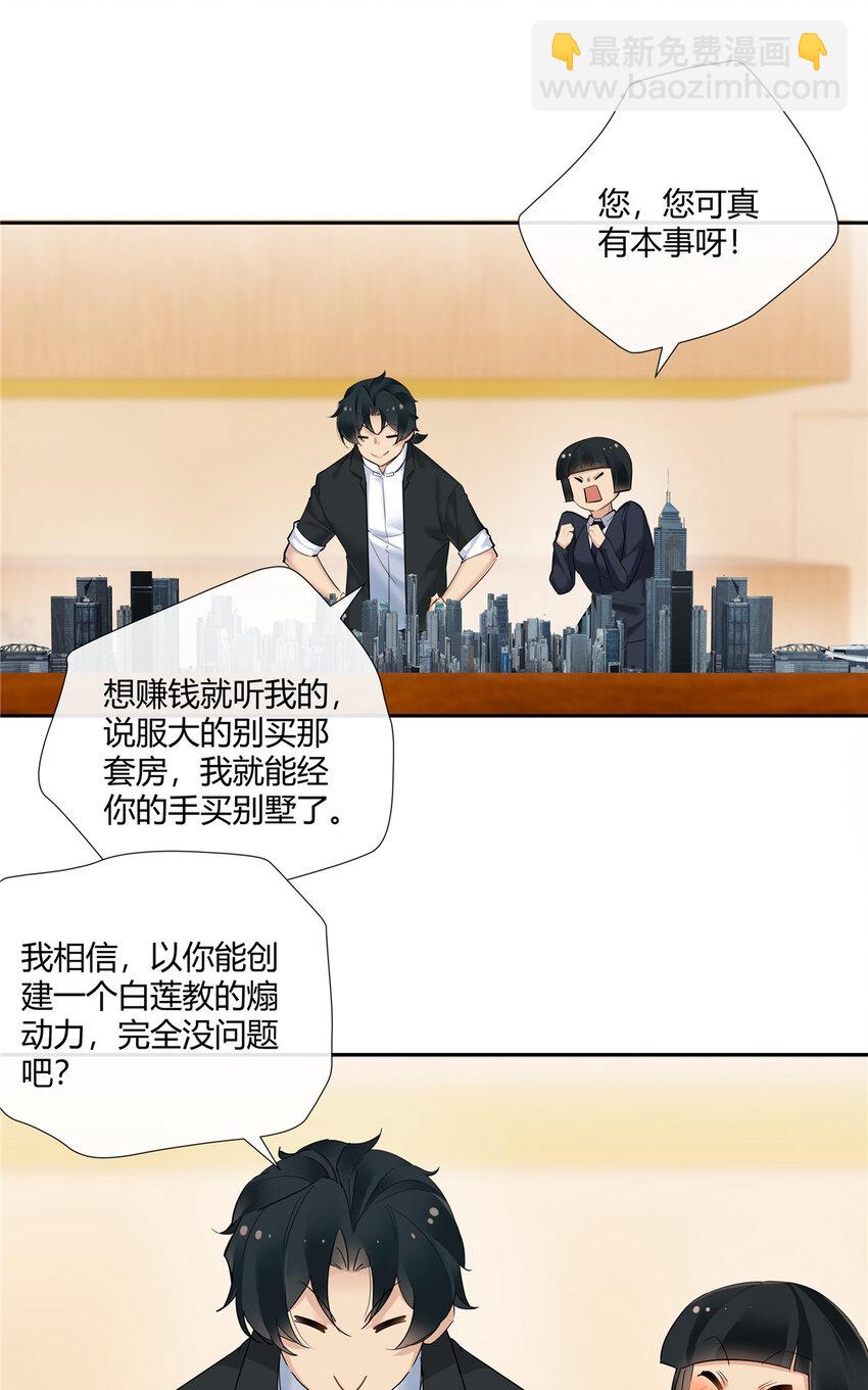 34 正式礼物-第35话