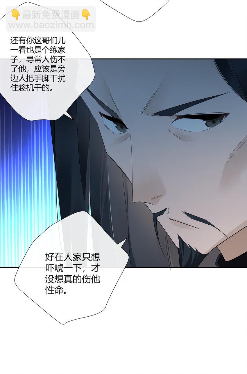 36 该拿你怎么办？-第37话