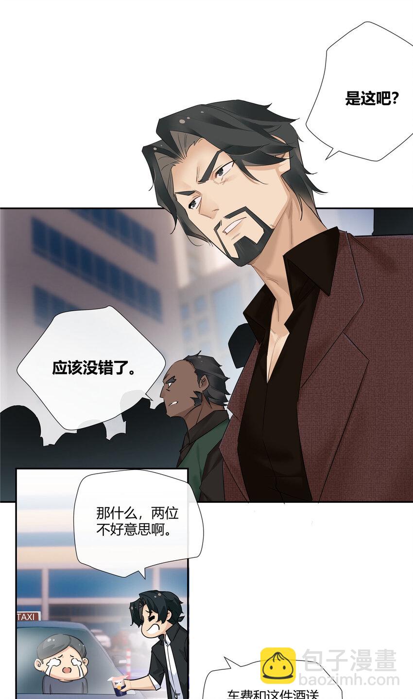 36 该拿你怎么办？-第37话