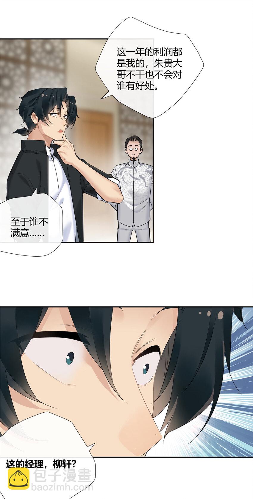 36 该拿你怎么办？-第37话
