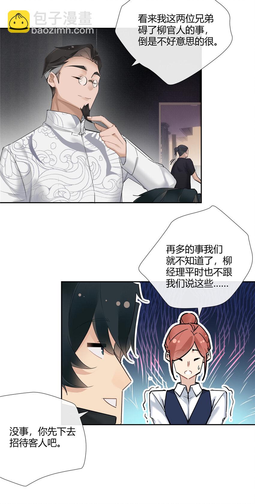 36 该拿你怎么办？-第37话