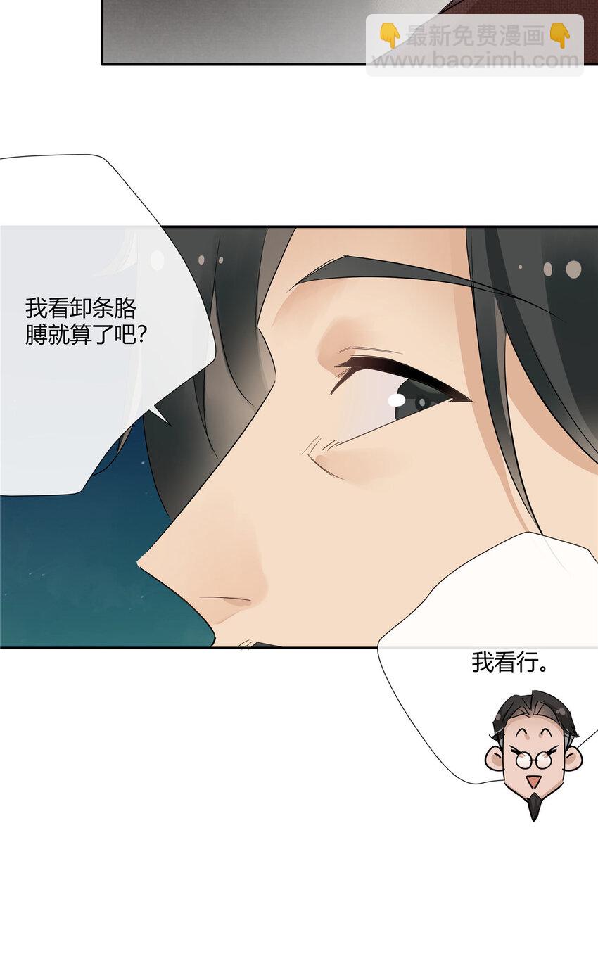 36 该拿你怎么办？-第37话