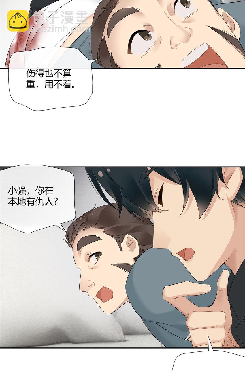 36 该拿你怎么办？-第37话