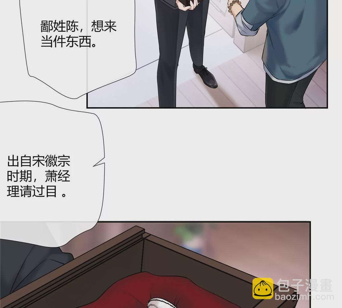 04 老板，你这不是开挂吗？(1/2)-第5话