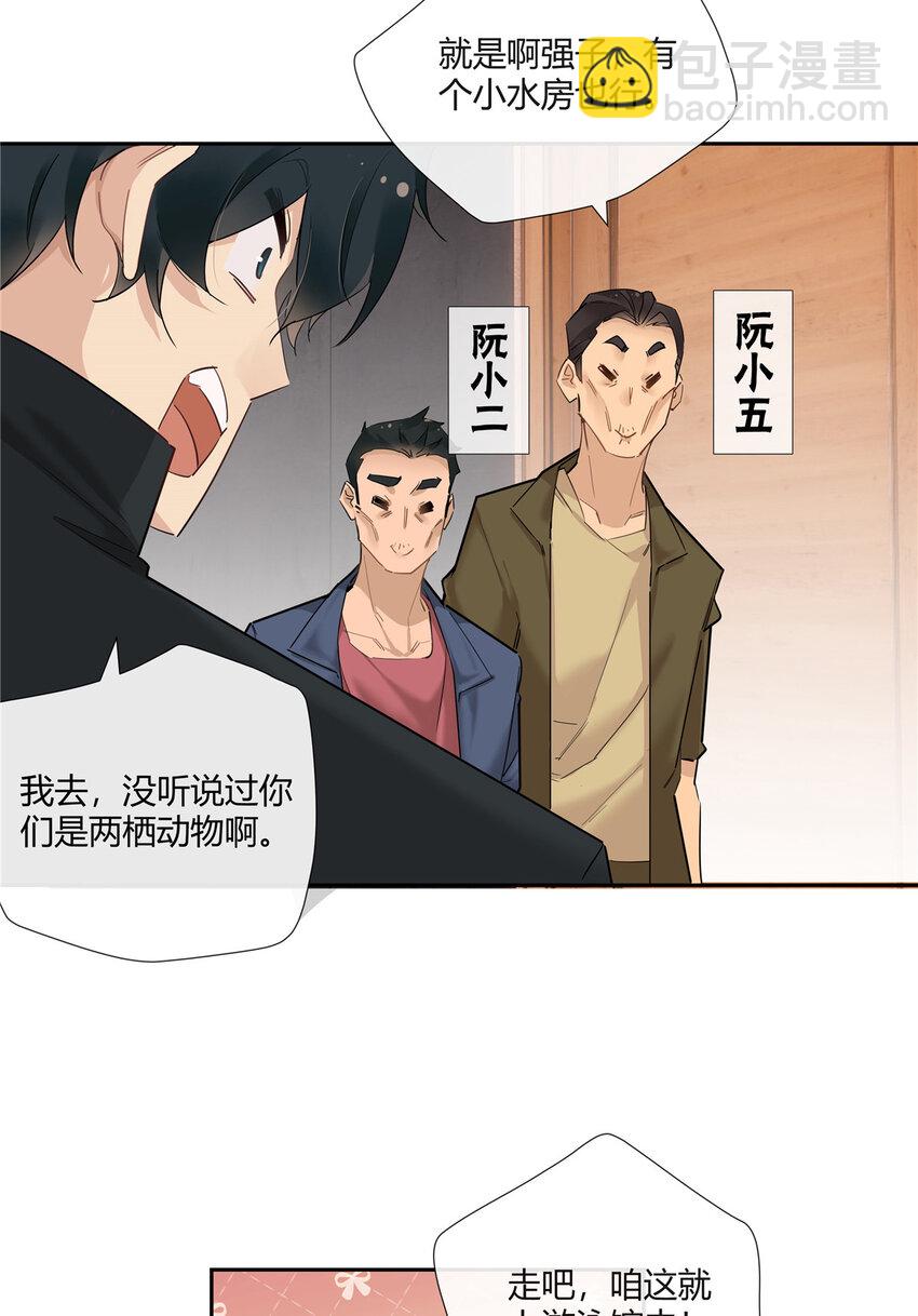 38 泳池小故事-第39话