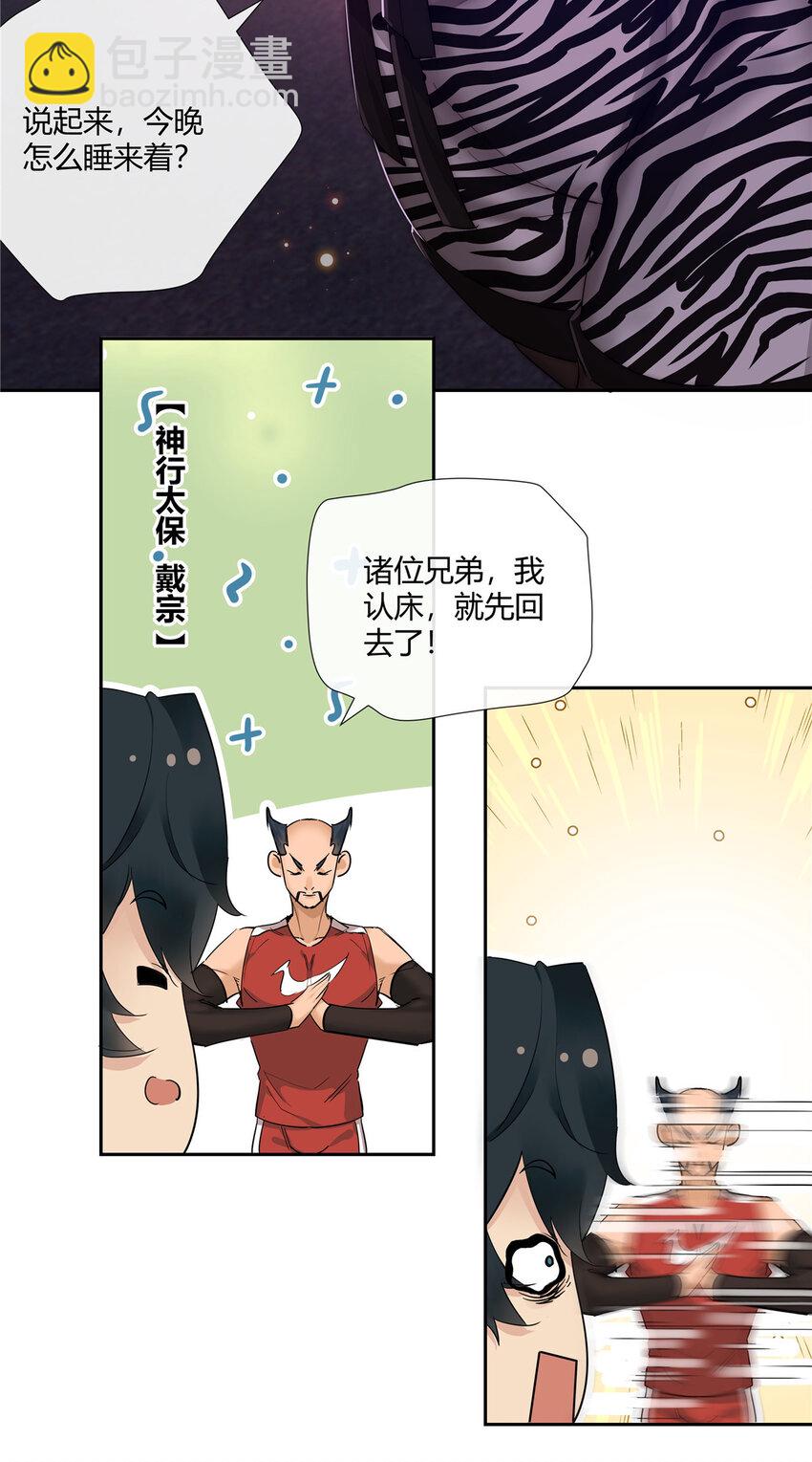 38 泳池小故事-第39话