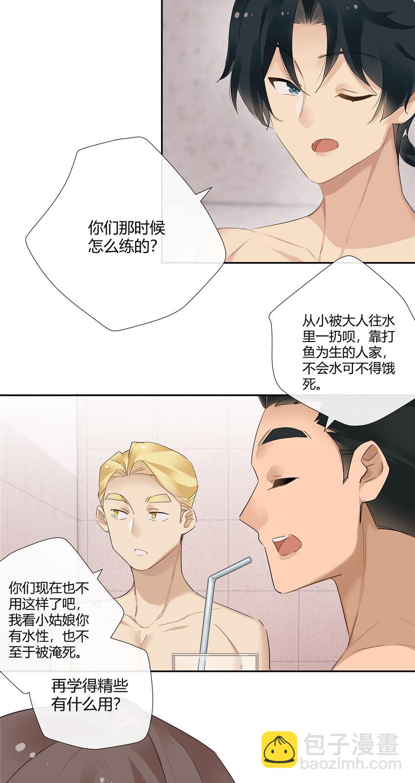 40 这群死心眼-第41话