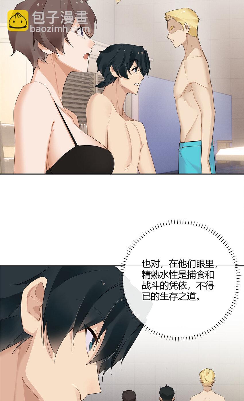 40 这群死心眼-第41话