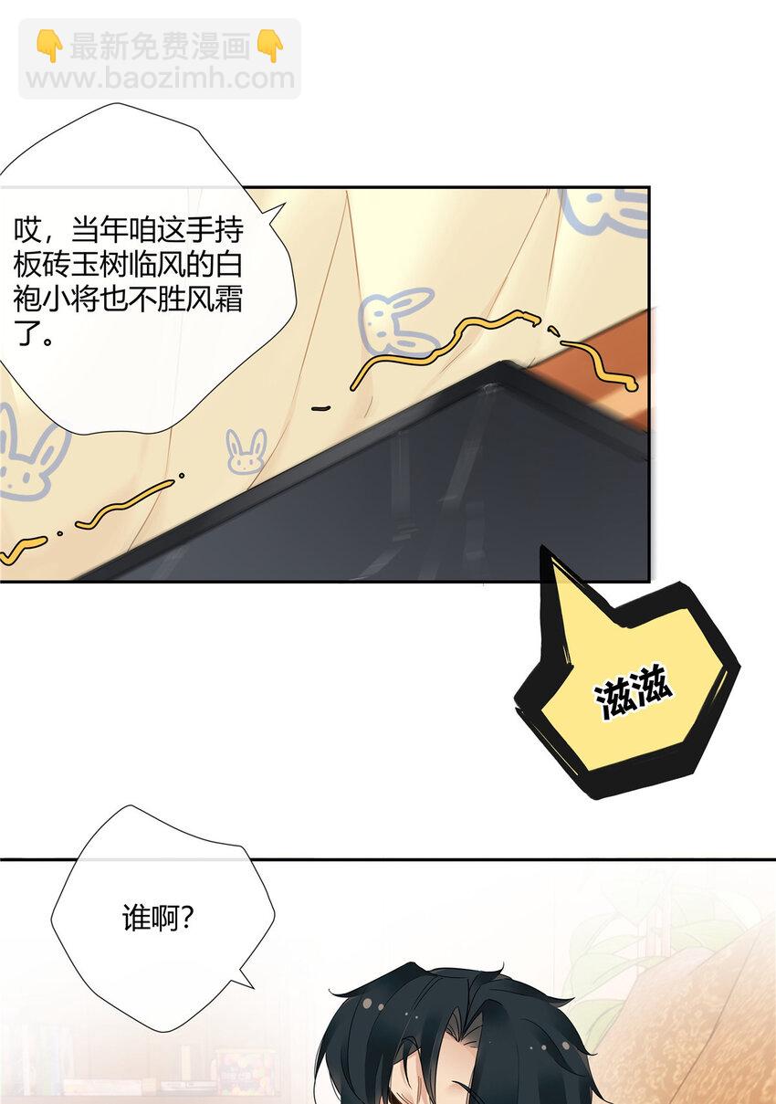 42 没头没脸是海参-第43话