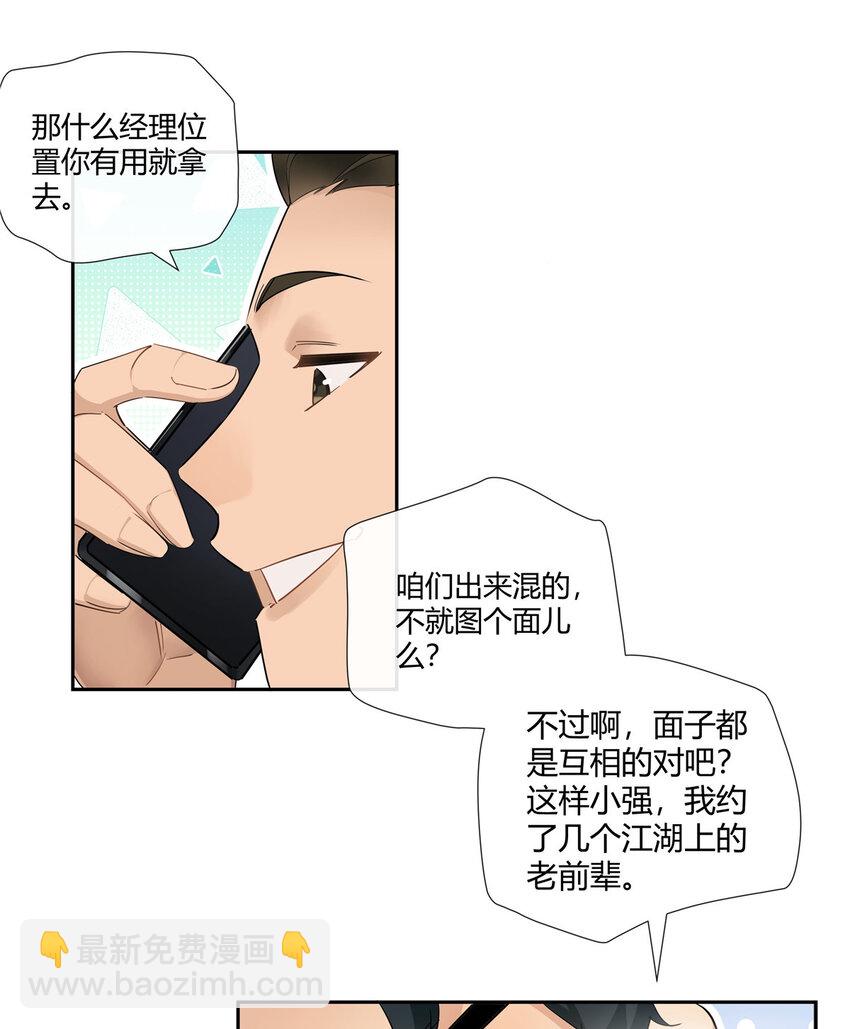 42 没头没脸是海参-第43话