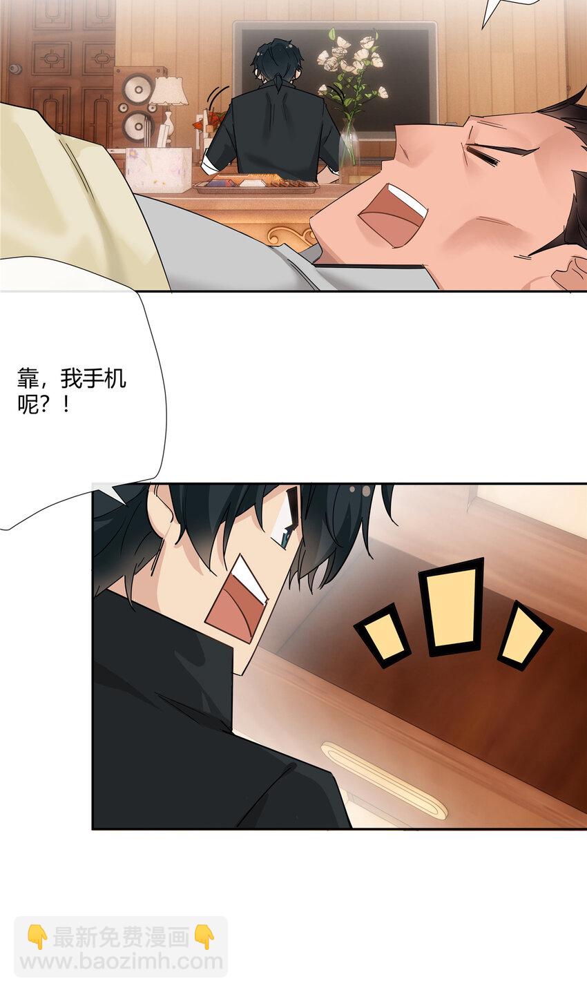 44 心如止水的二傻-第45话