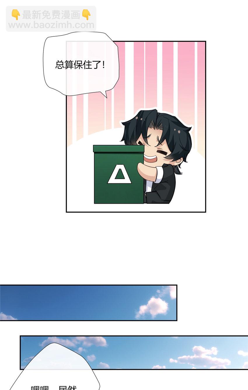 44 心如止水的二傻-第45话