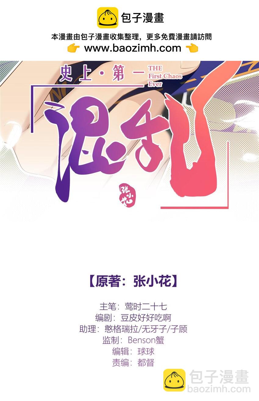 44 心如止水的二傻-第45话