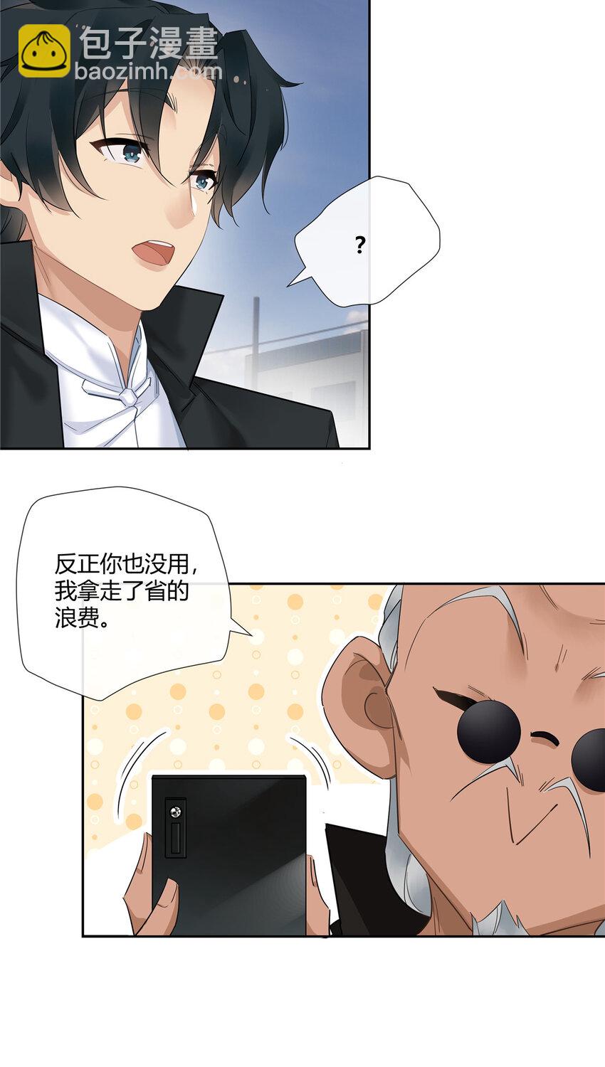 44 心如止水的二傻-第45话