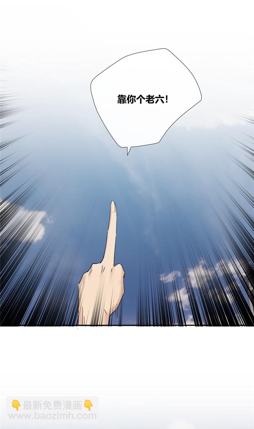 44 心如止水的二傻-第45话