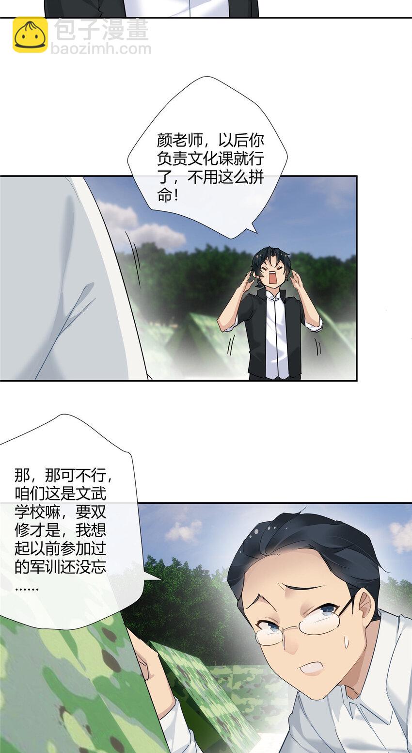 46 我小强哥就是个百姓？-第47话