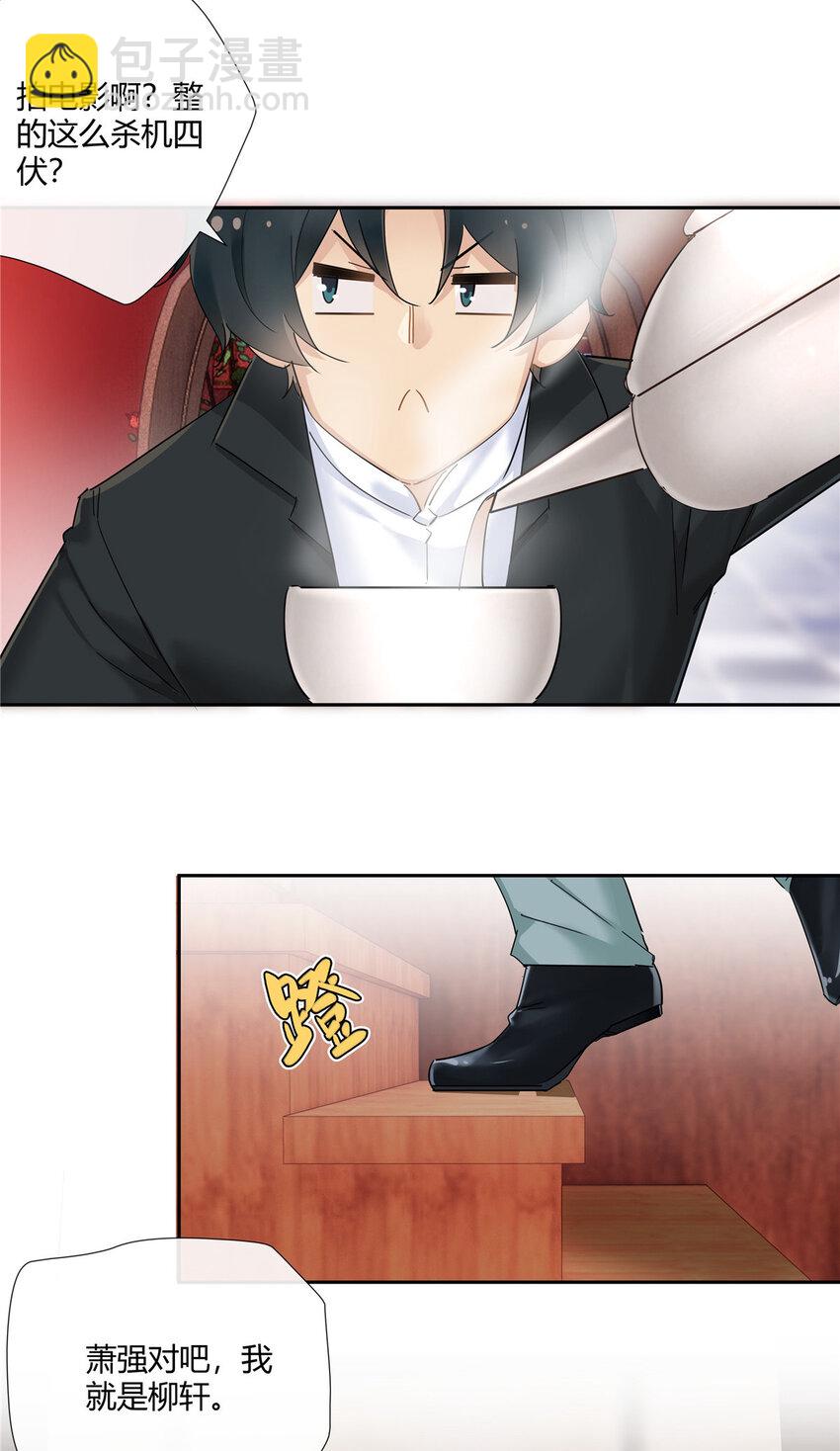 46 我小强哥就是个百姓？-第47话