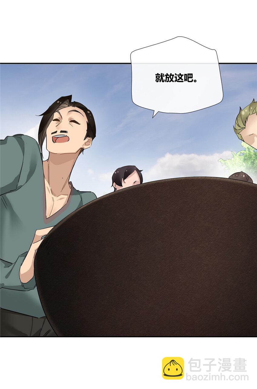 46 我小强哥就是个百姓？-第47话