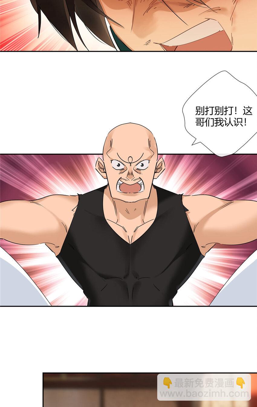 48 男儿当自强-第49话