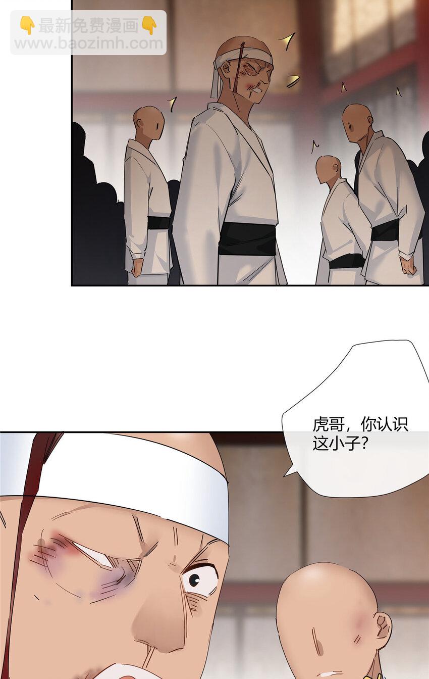 48 男儿当自强-第49话