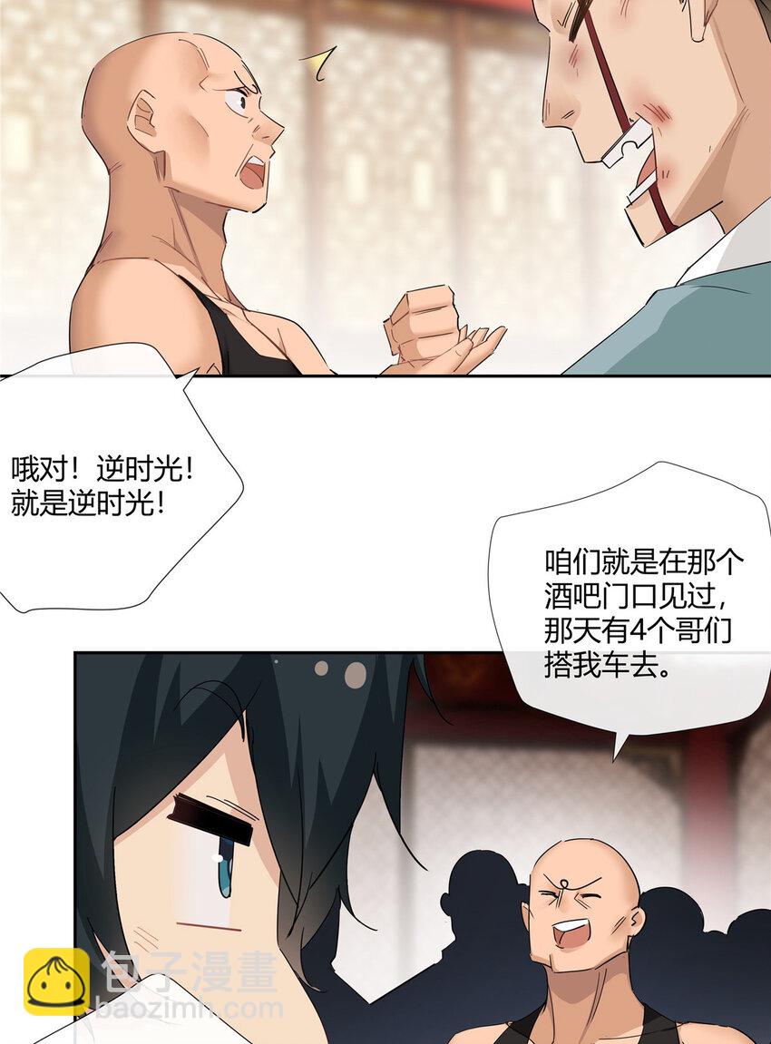 48 男儿当自强-第49话